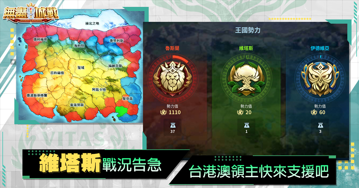 策略手遊《無盡城戰》世界大戰火熱進行、搶先曝光「遺跡爭奪戰」玩法