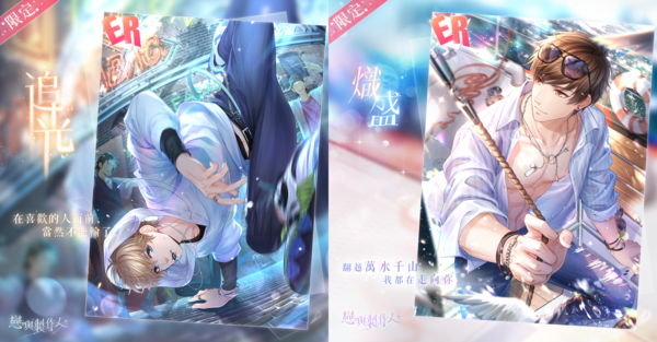 白晝如夜萬里同歸《戀與製作人》第二季主線劇情「黑暗叢林」2至5章更新