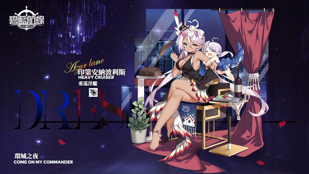 《碧藍航線》二週年慶典系列活動 「禮服特輯」上線