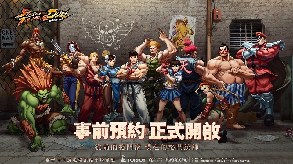 《快打旋風：對決》事前預約突破50萬人！里程碑福利確定發放