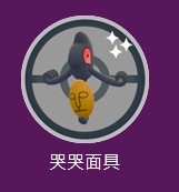 《Pokémon GO》雙階段萬聖節惡作劇即將到來！新登場「伽勒爾呆呆王／南瓜精」現身同歡