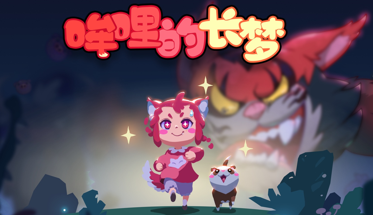 獨立遊戲OKJOY團隊雙新作《世上英雄》和《哞哩的長夢》 10月15日螢幕首映曝光