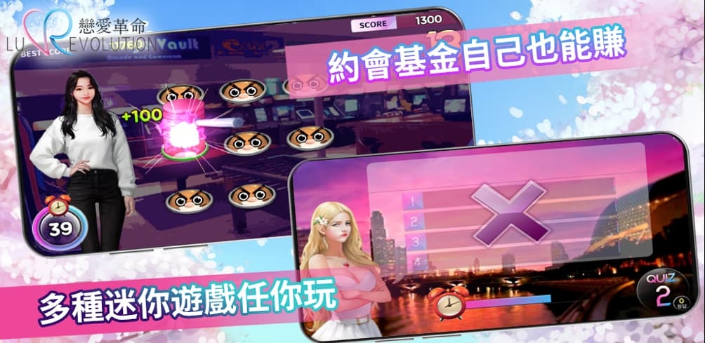 真人互動戀愛遊戲《戀愛革命》即將火熱預約上市