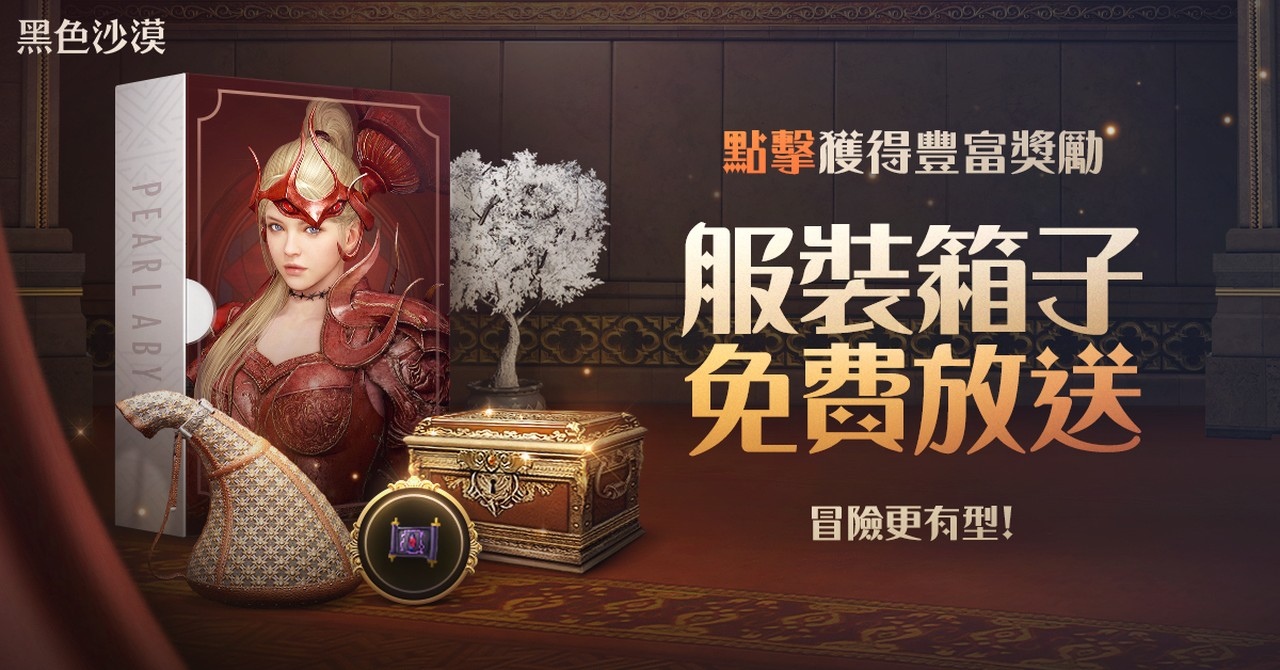 《黑色沙漠》馬羅尼瘋狂樂園開幕 體驗一系列萬聖節驚魂故事
