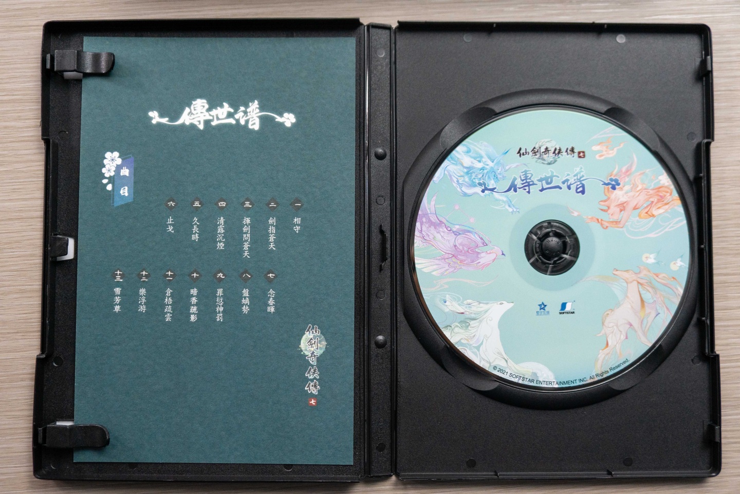 《仙劍奇俠傳七》中文豪華版開箱搶先看，收錄精美畫冊與碧海青天劍