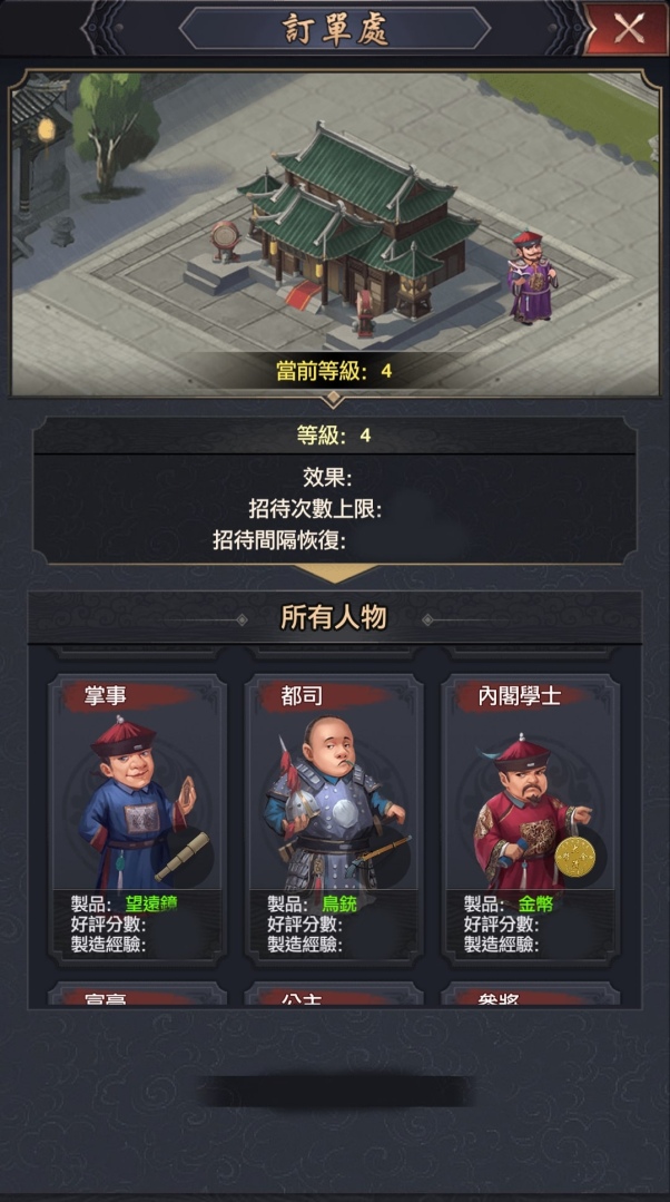 《叫我官老爺》全新版本10/27上線！帶來「至尊賽」、「製造局」、「大運河」等多元玩法