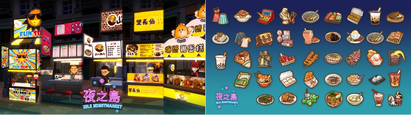 台灣夜市一級棒！獨立遊戲《夜之島》於iOS、Android平台正式推出
