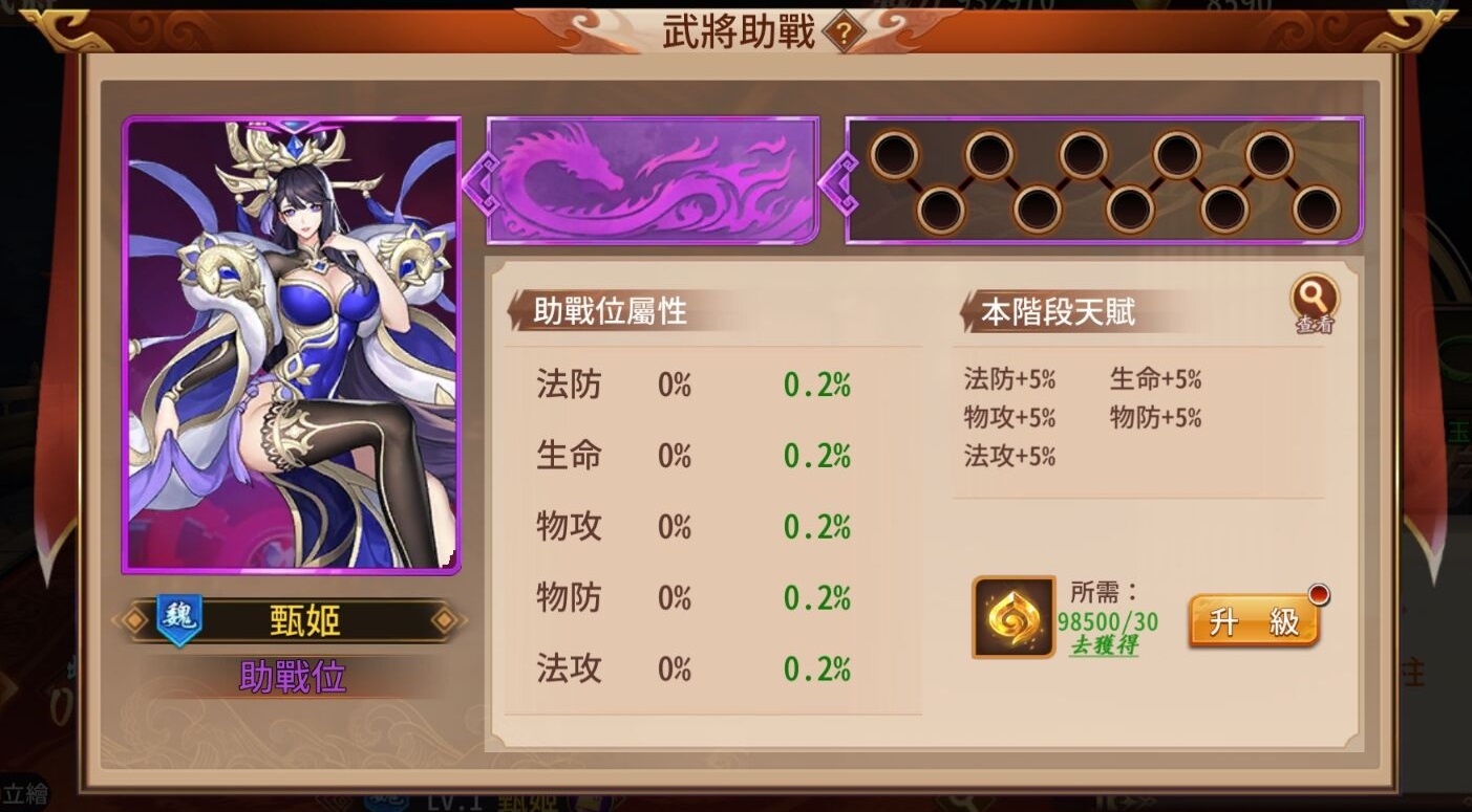 《蒼天英雄誌2》推出「袍澤連攜 叱吒風雲」改版 副將助戰連攜稱霸！