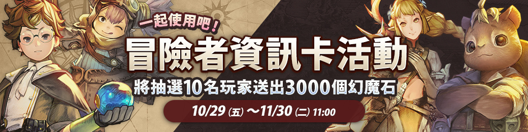 《CARAVAN STORIES》四周年限定活動「少年和幻獸」配合新交易系統開跑！每日免費寶箱同時登場