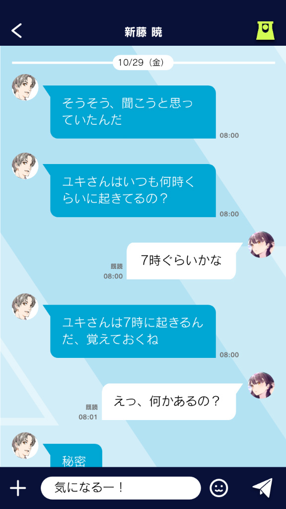 《束縛男友》日本預約開始！跟 AI 男友自由聊天享受戀愛新感動