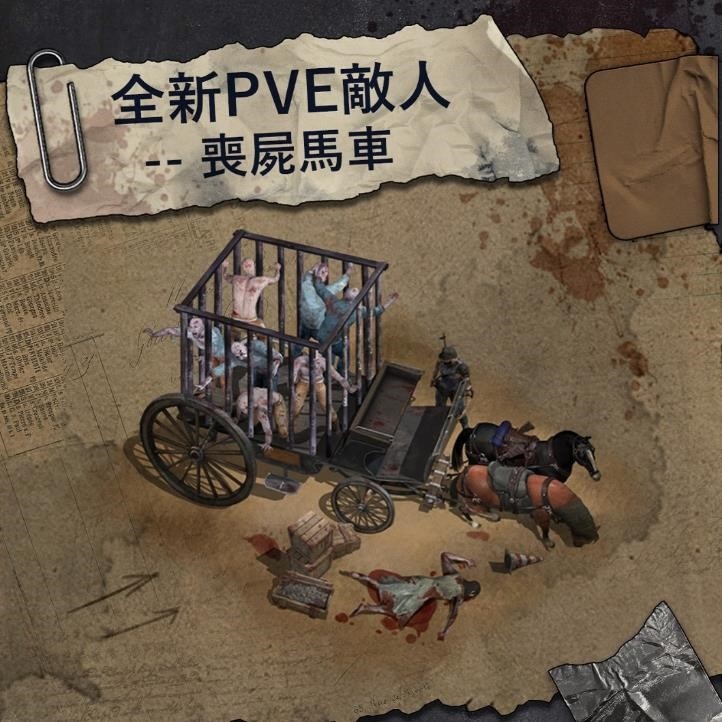 《陰屍路：倖存者》藝人杜力帶起『如果醬辦』創意活動　第二賽季死靈女王資訊搶先看