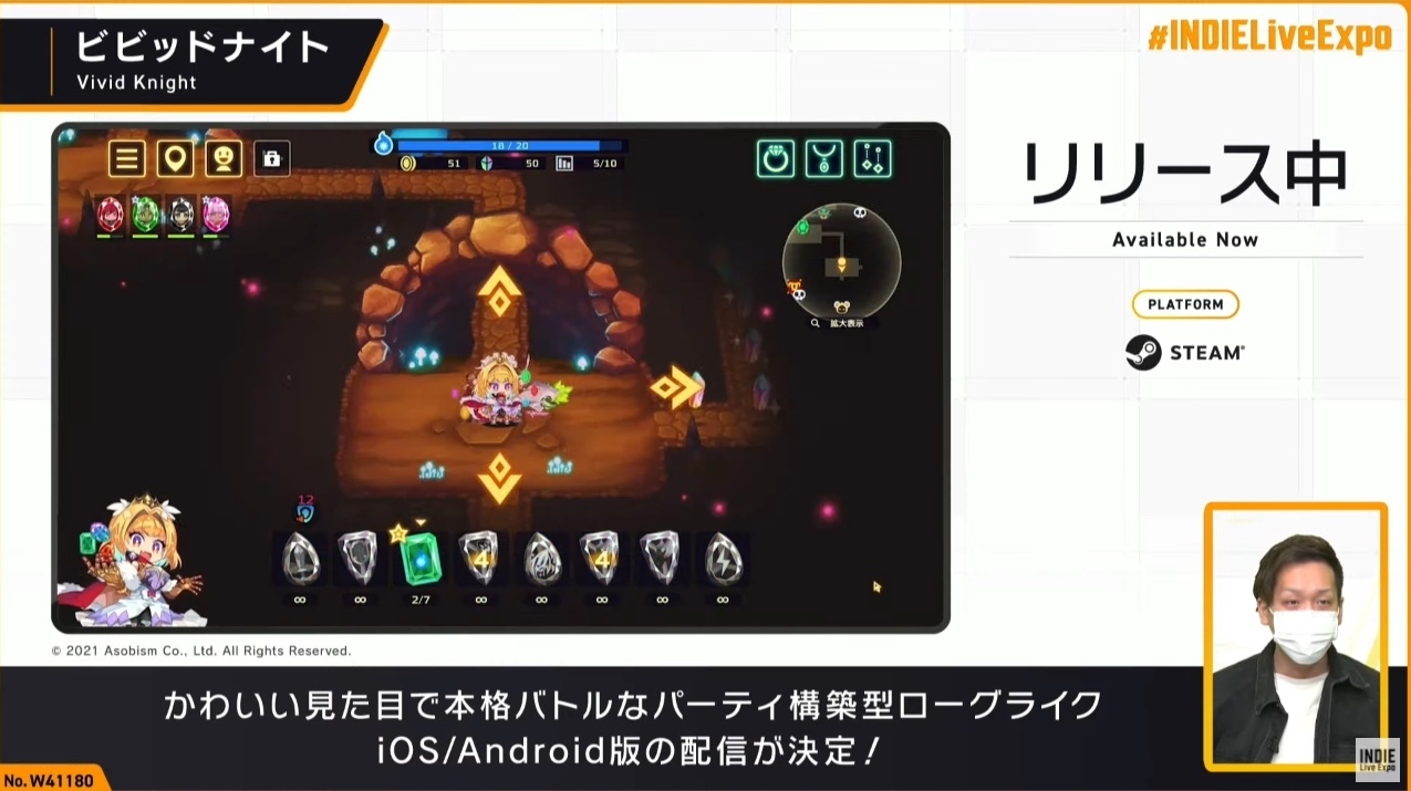 高人氣回合制戰略《Vivid Knight 靈動騎士》手機版確定移植推出