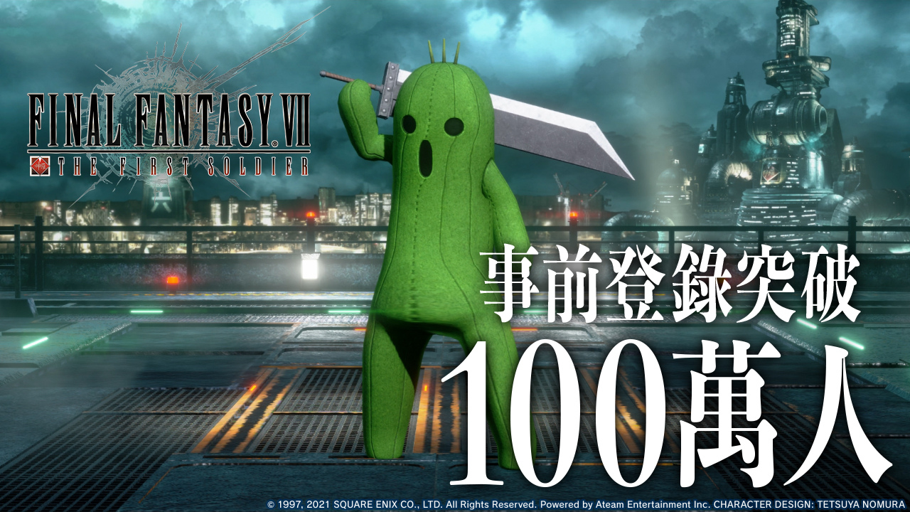 《FINAL FANTASY VII THE FIRST SOLDIER》 事前登錄突破100萬！官方社群舉辦情緒動作猜謎活動