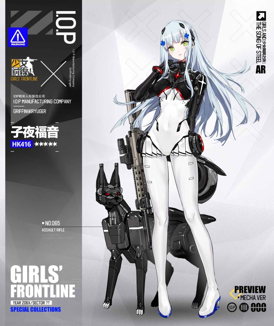 《少女前線》機甲採購主題「少女與鋼之詩」即刻出擊！同步實裝新霰彈槍戰術人形