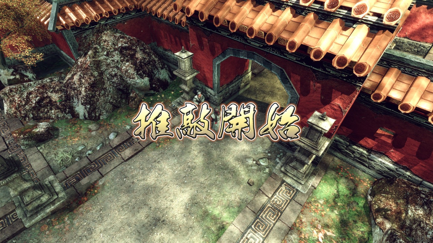 《天命奇御二》試玩：自由探索江湖行俠杖義，挑戰進化的武學戰鬥與燒腦的解謎辦案