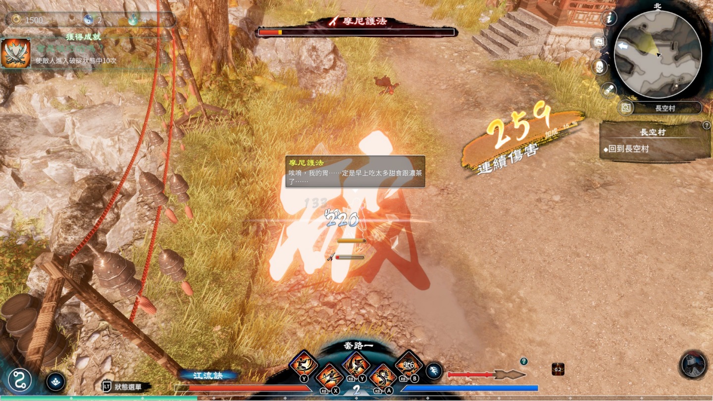 《天命奇御二》試玩：自由探索江湖行俠杖義，挑戰進化的武學戰鬥與燒腦的解謎辦案