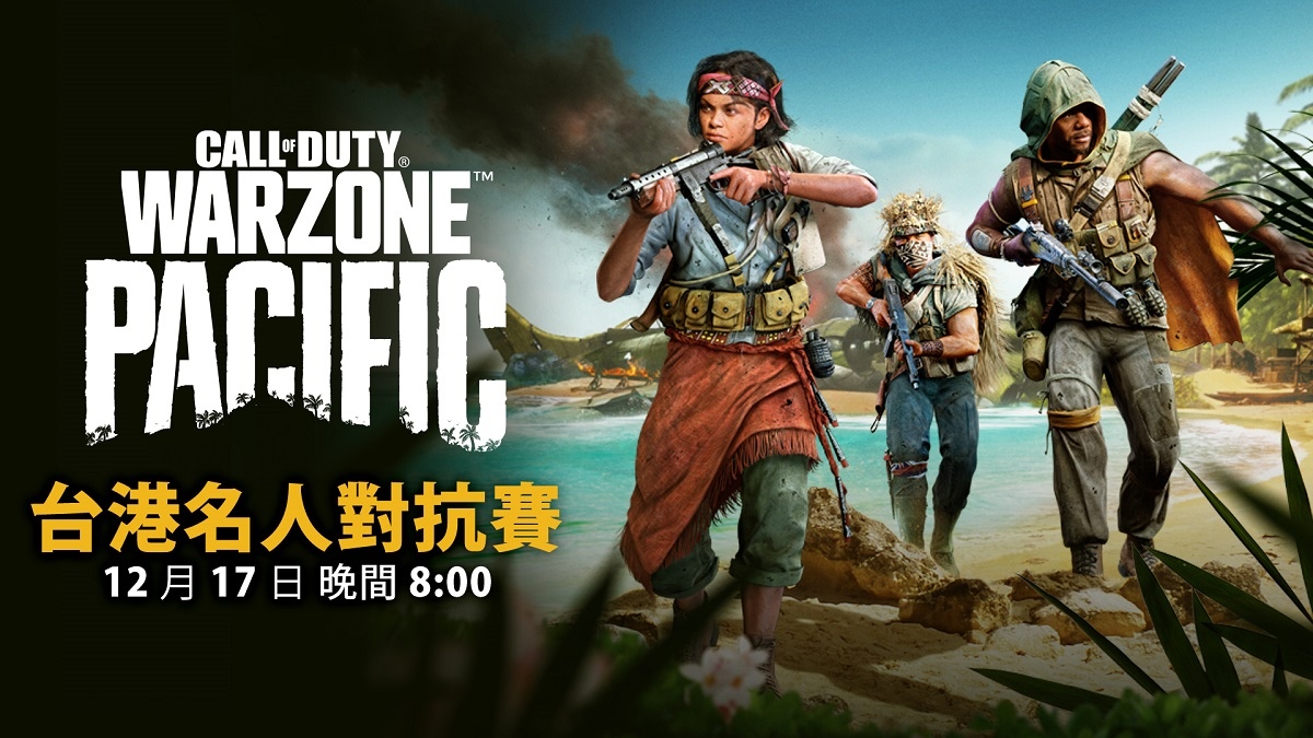 《決勝時刻:現代戰域太平洋》全新地圖「火山臼」最新情報揭曉!先鋒玩家可搶先體驗