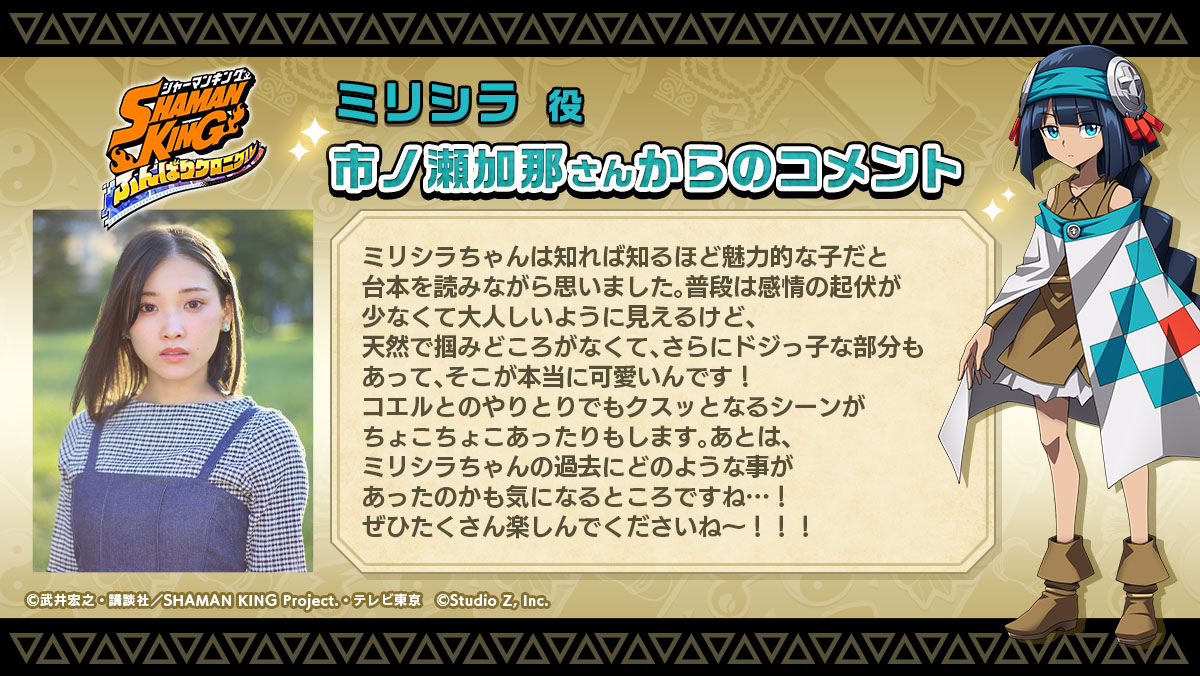 《通靈童子：發奮丘戰記》公開原作者「武井宏之」人設新角色登場