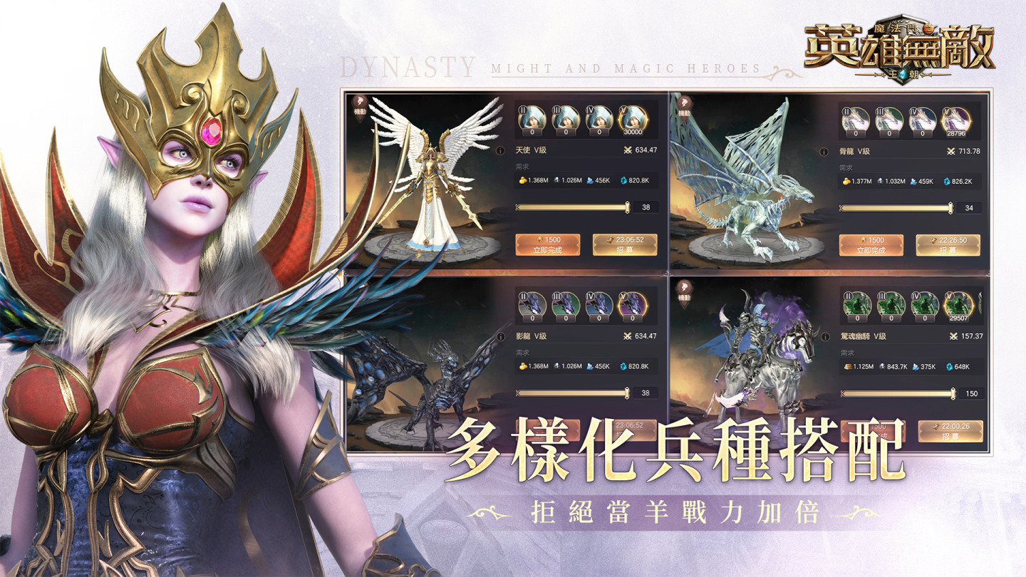 《魔法門之英雄無敵：王朝》雙平台正式上缐 最强兵團、熱血CG助陣