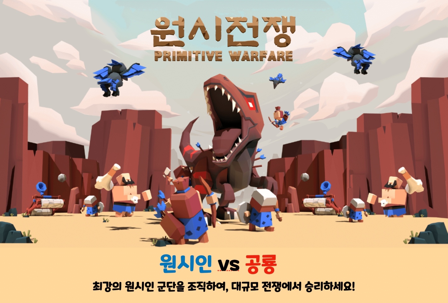 《Dino Clash》戰鬥主題實機展示首度曝光！2022 年 1 月即將展開全球預約