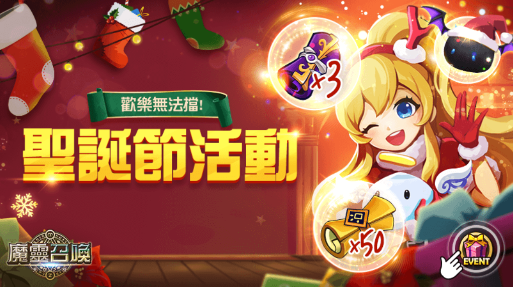 《魔靈召喚》全新魔靈「兵器大師」和「魔符女匠」強勢來襲！期間限定召喚機率超UP！