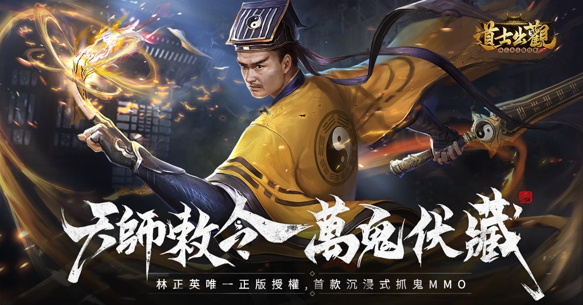 2021 年 12 月新作：年末壓軸《快打旋風：對決》＆《魔法門之英雄無敵：王朝》推出！林正英殭屍經典《道士出觀》不容錯過