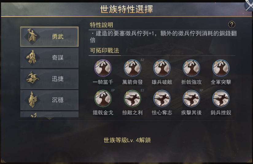《率土之濱》12月推出新賽季《族閥崛興》，並加入世族系統與全新武將！