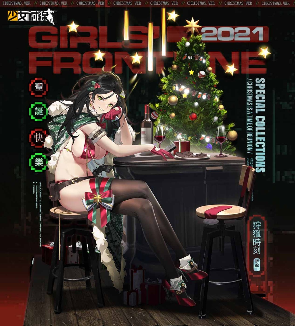 《少女前線》推出聖誕採購主題裝扮「在落雪時游弋」、同步實裝新戰術人形！