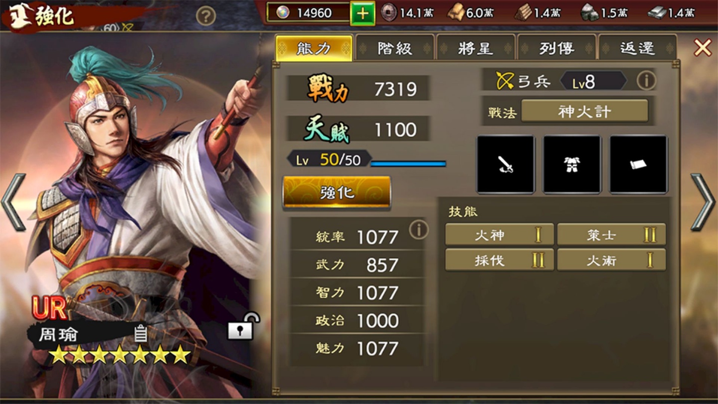 《三國志 霸道》UR周瑜、UR甘寧登場，聖誕活動新年驚喜搶先預告！