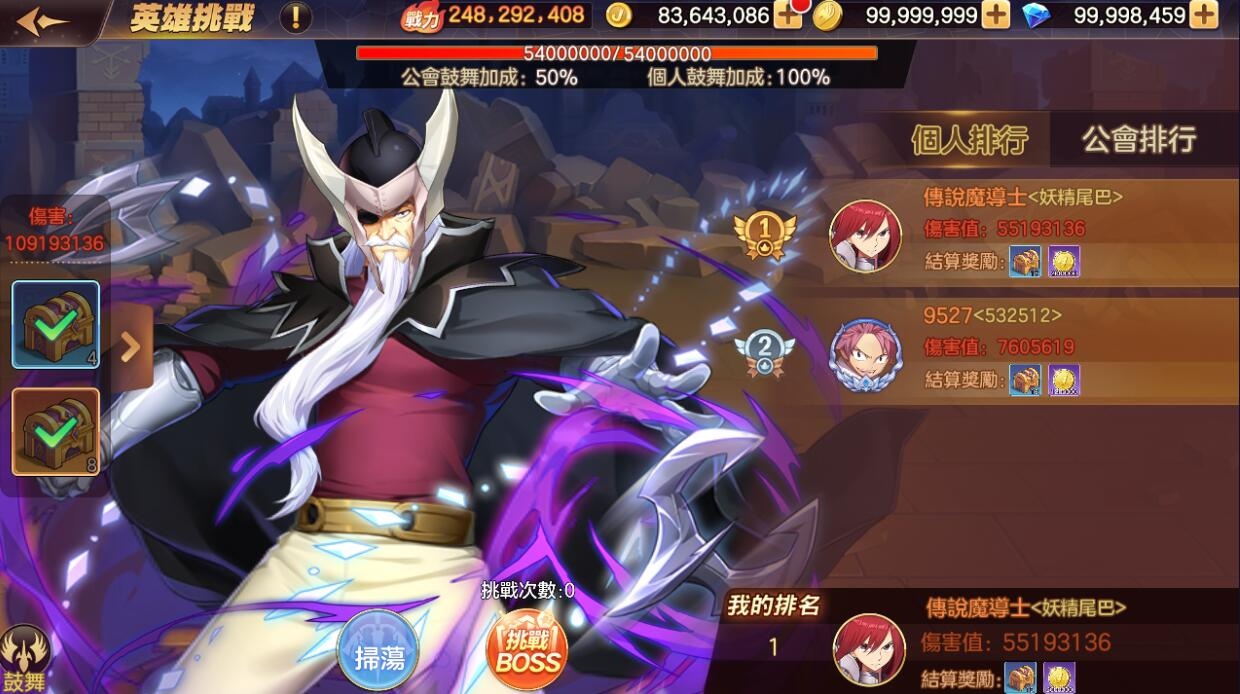 《魔導少年：力量覺醒》釋出「英雄挑戰」改版！跨服Boss來襲 組織最強小隊勇奪挑戰排行