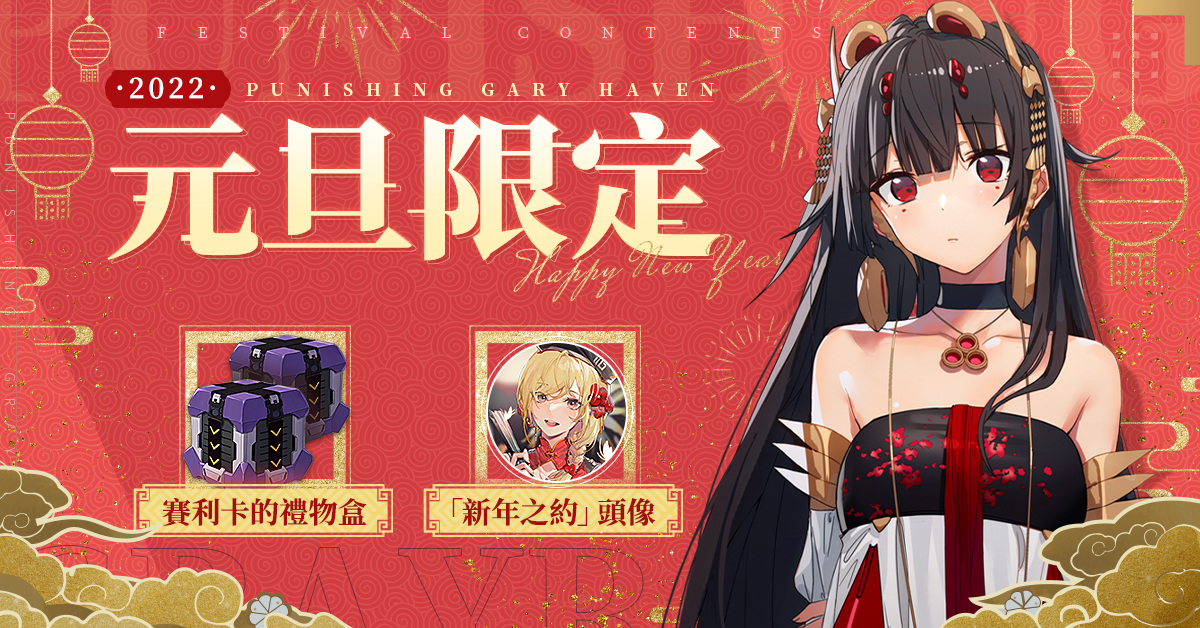 《戰雙帕彌什》全新版本「絕海星火」上線　S 級構造體「薇拉‧緋耀」登場