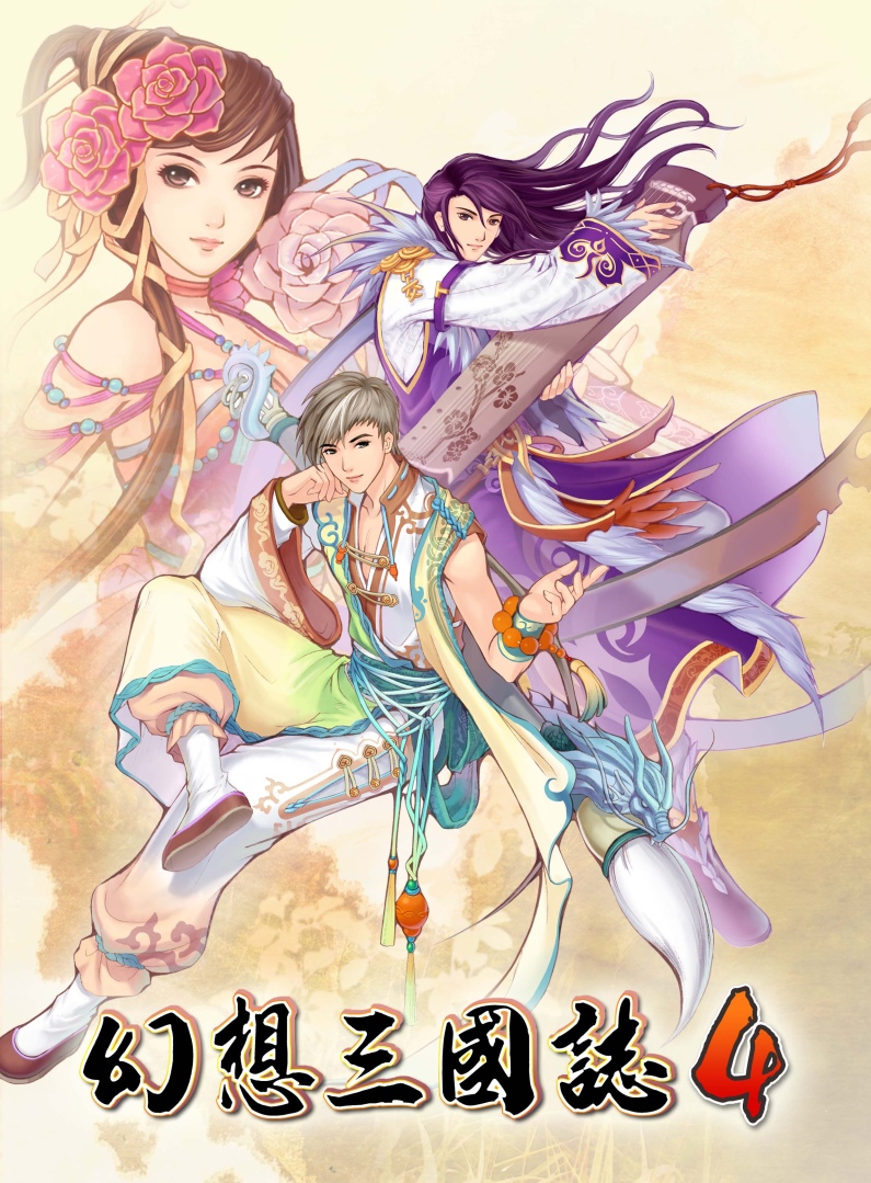 《幻想三國誌》系列作品上架STEAM 重溫經典，《幻想三國誌5》免費 DLC 「蘭晹篇」近期釋出