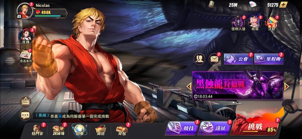 《快打旋風：對決》X《魔物獵人》聯動燃爆新年，全服格鬥家出擊討伐黑蝕龍贏好禮