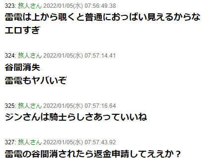 《原神》對「莫娜」等角色推新版服裝，引發中日玩家熱議