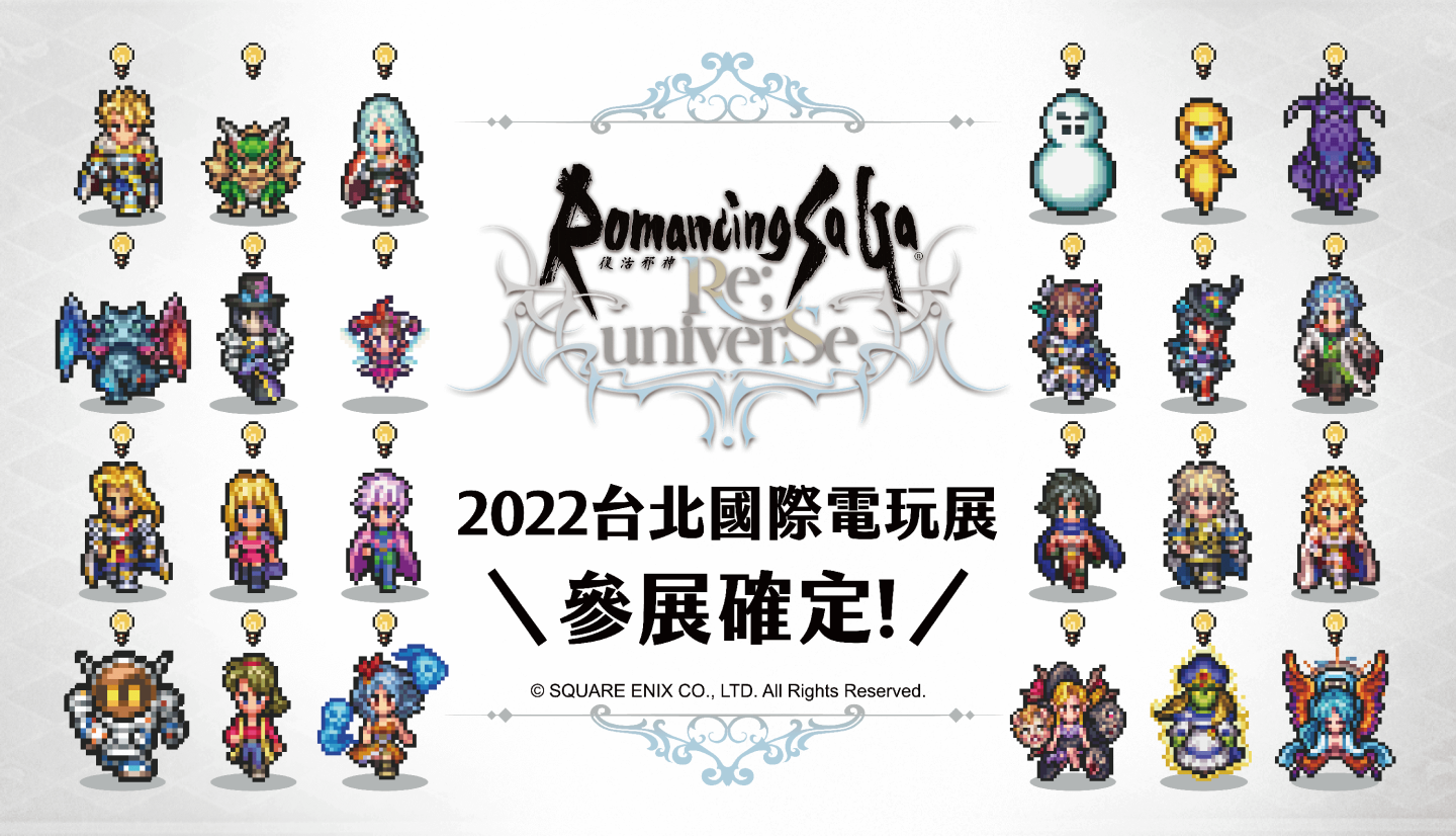 日本知名 RPG《復活邪神》系列，台灣展會初登場！「2022 台北國際電玩展」參展確定！