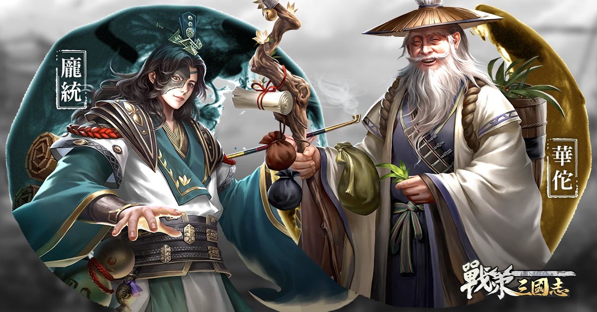 卡牌策略手機遊戲《戰策三國志》正式開服！上線狂送豪禮 代言人林雪品牌大片情節再現