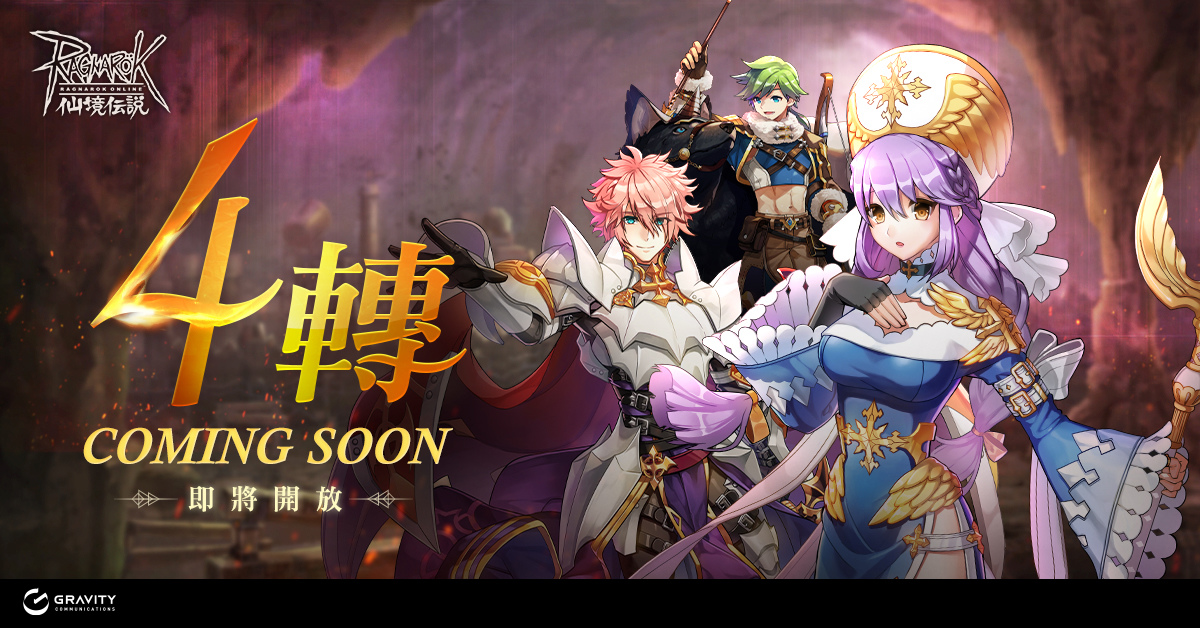 【TGS 2022】《RO仙境傳說》在台上市20周年 格雷維蒂互動於電玩展曝光RO系列新品