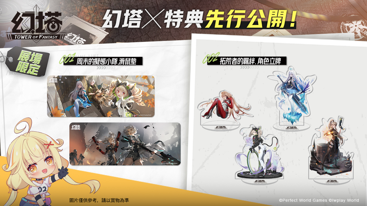 《幻塔》宣佈參展「2022台北國際動漫節」，首度開放試玩體驗，並公佈現場各式活動！