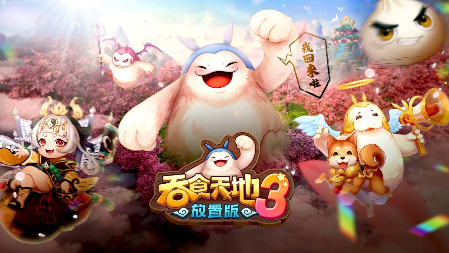 《吞食天地3：放置版》事前預約正式開跑 遊戲特殊玩法搶先公開豐富活動大方放送
