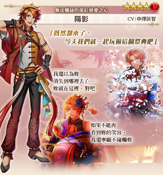 《夢王國與沉睡中的100位王子殿下》開放全新活動「無法觸碰的深紅戀愛之心」