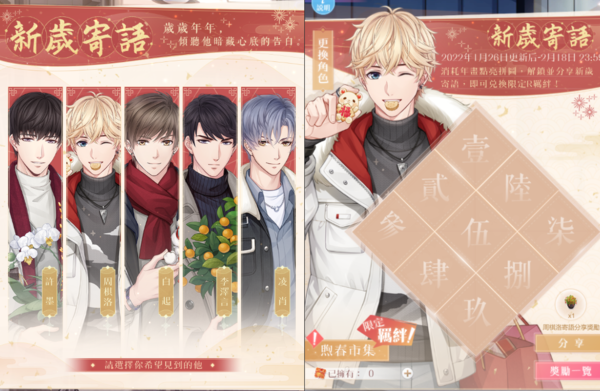 譜寫浪漫心曲浸染愛戀春光《戀與製作人》愛染香頌熱戀密碼 SP羈絆限時推出