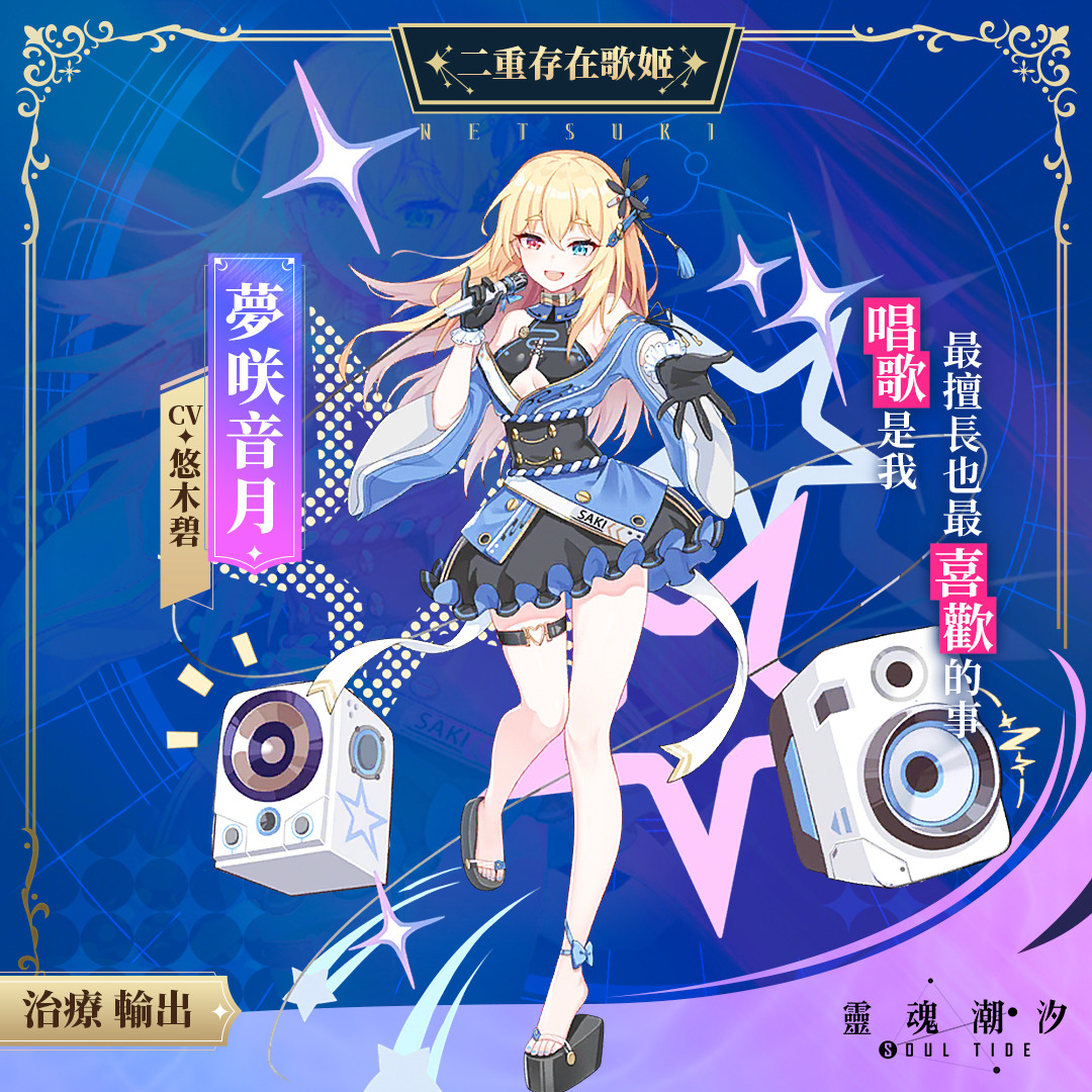 人偶補全迷宮探險 RPG《靈魂潮汐》事前登錄進行中 預約抽 33 萬現金