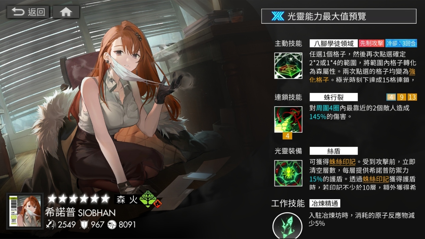 《白夜極光》與《小林家的龍女僕》一同探索新活動「終焉！少女與遺跡 極限地表深度 873m」