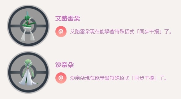 《Pokémon GO》情人節活動即將啟動！花蓓蓓／花葉蒂／花潔夫人首度登場