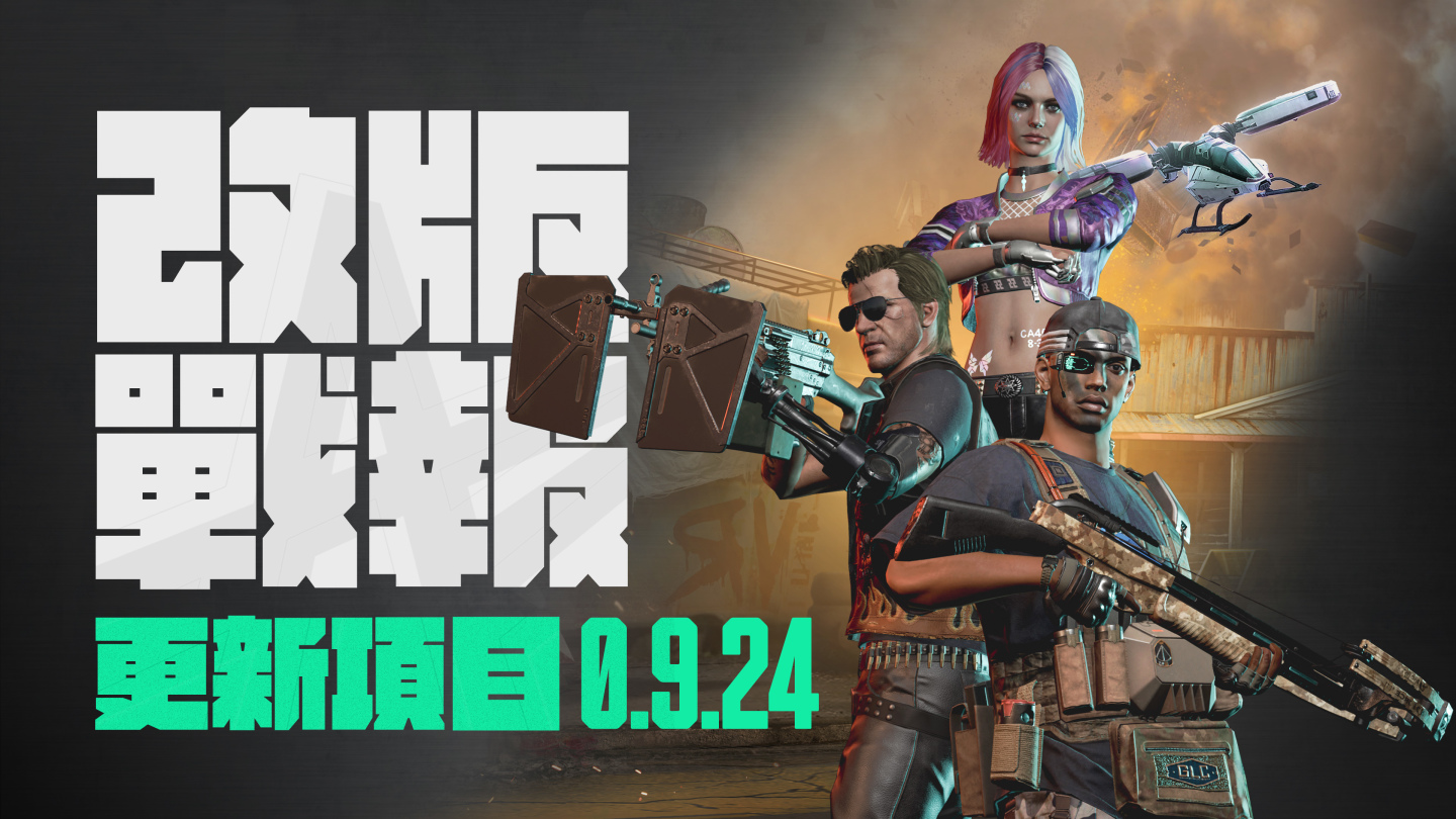 熱血開戰 《未來之役 MOBILE》全新模式「回合殊死戰」強勢登場！