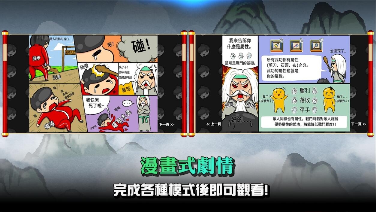 當家裡蹲魯宅掉入武林世界！像素放置 RPG《廢柴武林》今日正式上市