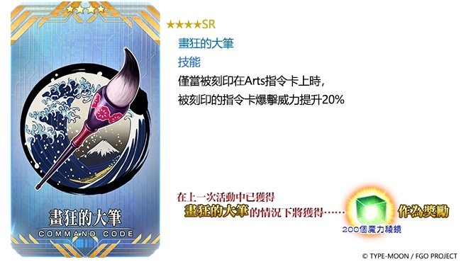 《Fate/Grand Order》繁中版限時復刻泳裝活動！四款夏日裝扮「靈衣開放權」再次登場