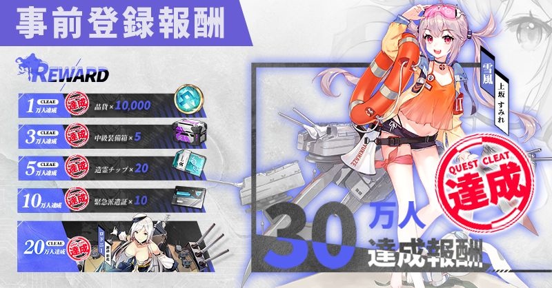 美少女艦娘彈幕射擊 RPG《Velvet Code 拂曉：勝利之刻》日本正式上線