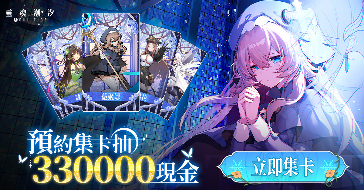 人偶補全迷宮探險 RPG《靈魂潮汐》預約人數突破20萬 釋出戰鬥玩法介紹