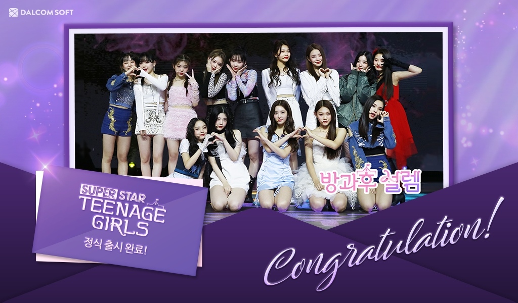主打韓國女團選秀《SuperStar》系列最新《Teenage Girls》全球雙平台正式上架
